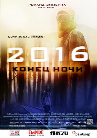 2016:   / Hell (2011)