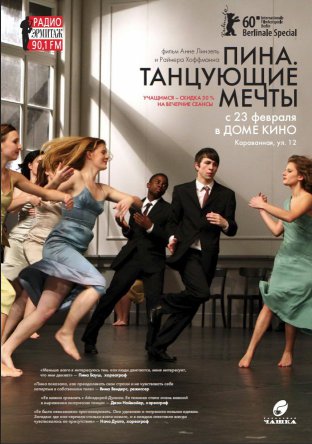 .   / Tanztr"aume (2010)