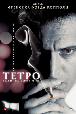  / Tetro (2009)
