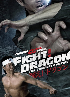 !  / Fight! Dragon (1974)