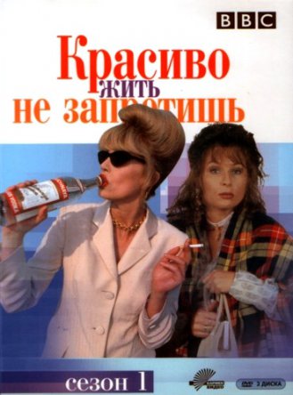     / Absolutely Fabulous ( 1-6) (19922012)