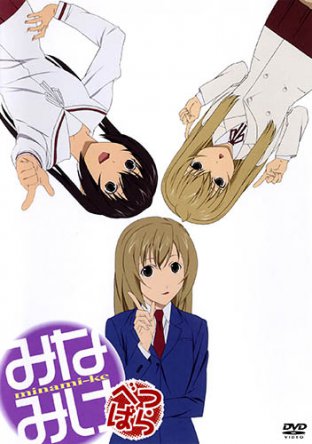     OVA / Minami-ke Betsubara OVA (2009)