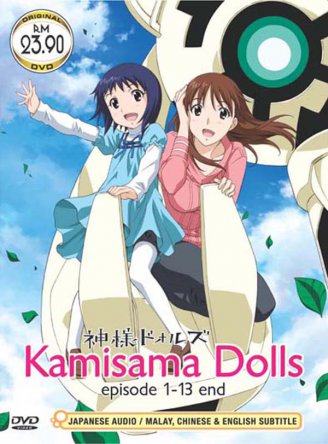  /  Kamisama Dolls ( 1) (2011)