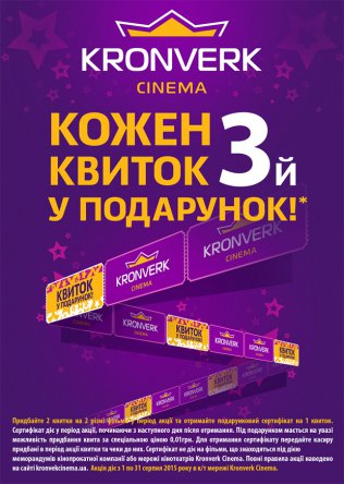Kronverk Cinema       