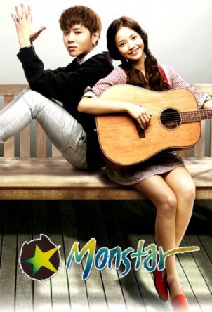  / Monstar ( 1) (2013)