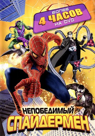   / Spider-Man Unlimited ( 1) (1999-2001)