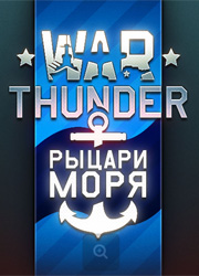  War Thunder    