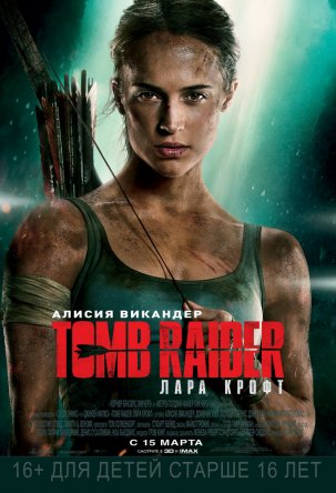 Tomb Raider:   / Tomb Raider (2018)