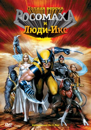    .  / Wolverine and the X-Men ( 1) (20082009)