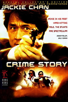   / Crime Story / Cung on zo (1993)