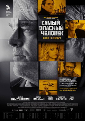    / A Most Wanted Man (2014)
