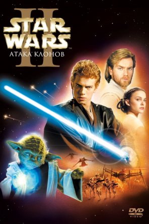  :  2 -   / Star Wars: Episode II - Attack of the Clones (2002)