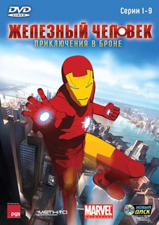  :    / Iron Man: Armored Adventures ( 1-2) (2008-2012)