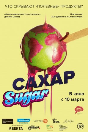  / That Sugar Film (2014)