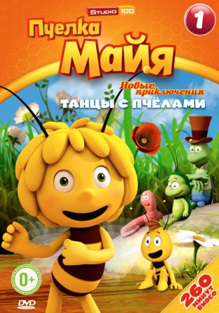  :   / Maya the Bee ( 1) (2012)