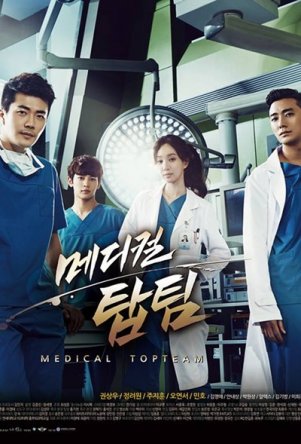   / Medical Top Team ( 1) (2013)