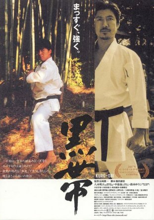   / Kuro-obi / Black Belt (2007)