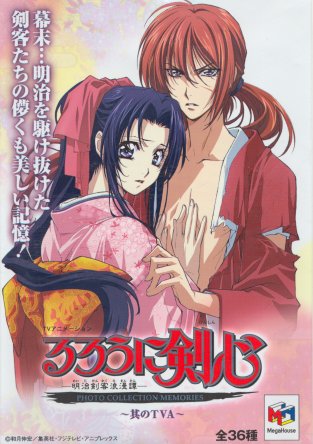   OVA-2 / Rurouni Kenshin: Seisouhen (2001)