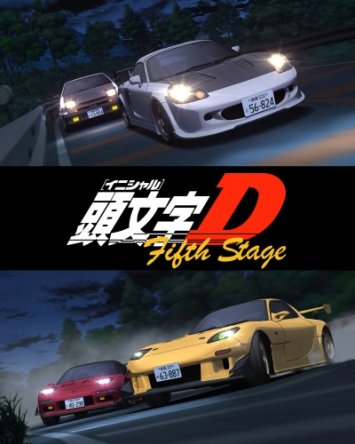  :   / Initial D: Fifth Stage (2012)
