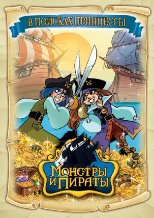    / Monsters & Pirates (2009)