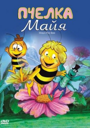   / Mitsubachi Maya no boken / Maya the Bee ( 1-2) (1975-1980)