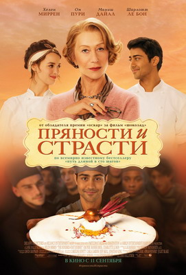    / The Hundred-Foot Journey (2014)