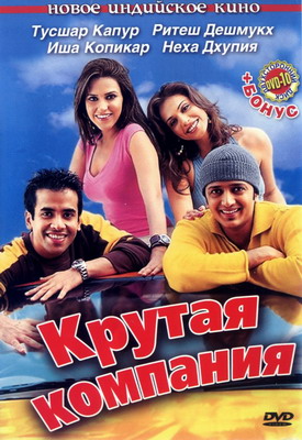   / Kyaa Kool Hai Hum (2005)