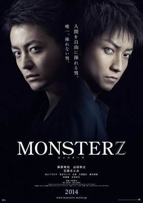 / Monsterz (2014)
