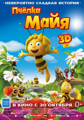   / Maya The Bee  Movie (2014)