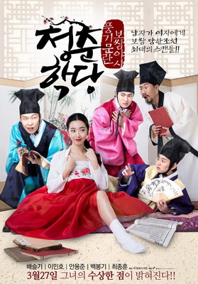  :   / School of Youth: The Corruption of Morals (2014)