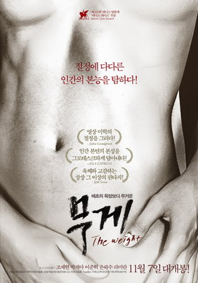  / The Weight (2012)