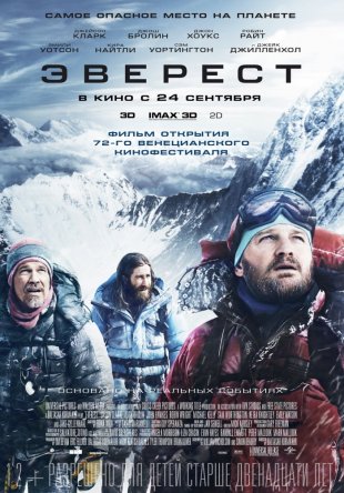 / Everest (2015)