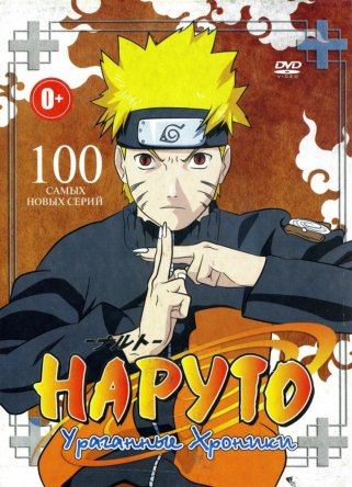 :   / Naruto: Shippuuden ( 1) (2007-2015)