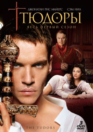  / The Tudors ( 1-4) (2007-2010)