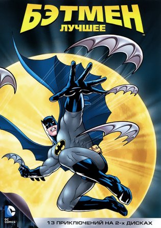  / Batman: The Animated Series ( 1-3) (19921995)