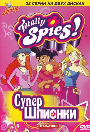  ! / Totally Spies! ( 1-6) (2001-2014)