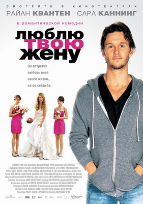    / The Right Kind of Wrong (2013)