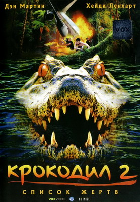  2:   / Crocodile 2: Death Swamp (2002)