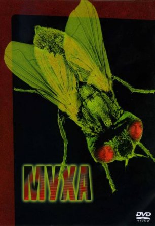  / The Fly (1986)