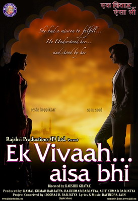     / Ek Vivaah... Aisa Bhi (2008)