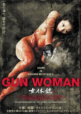 - / Gun Woman (2014)